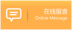 大洼县物流在线留言