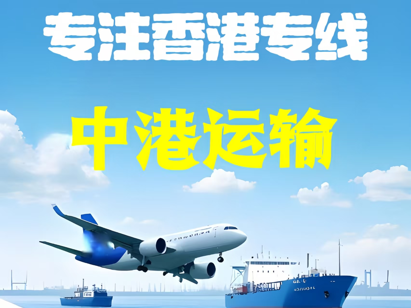 大洼县至香港新界10吨线路板跨境物流全流程解析