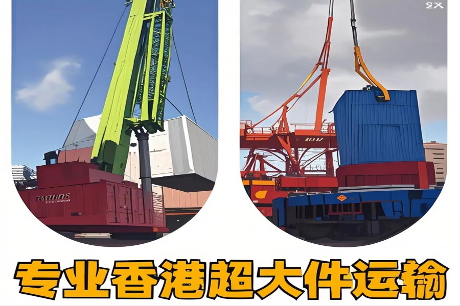 专注大洼县到香港物流专线-大洼县到香港物流公司